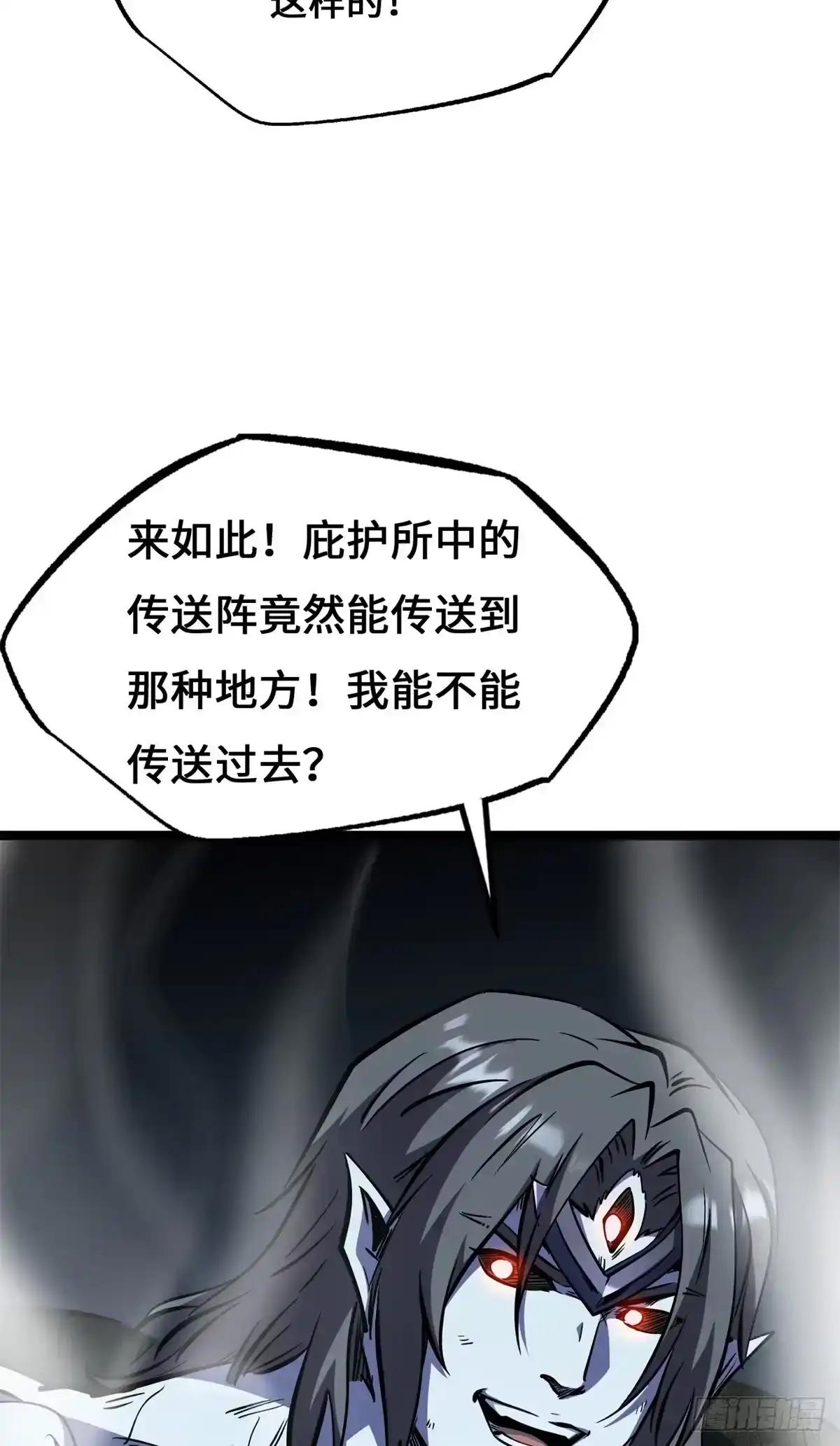 449 人类为何物 第34页