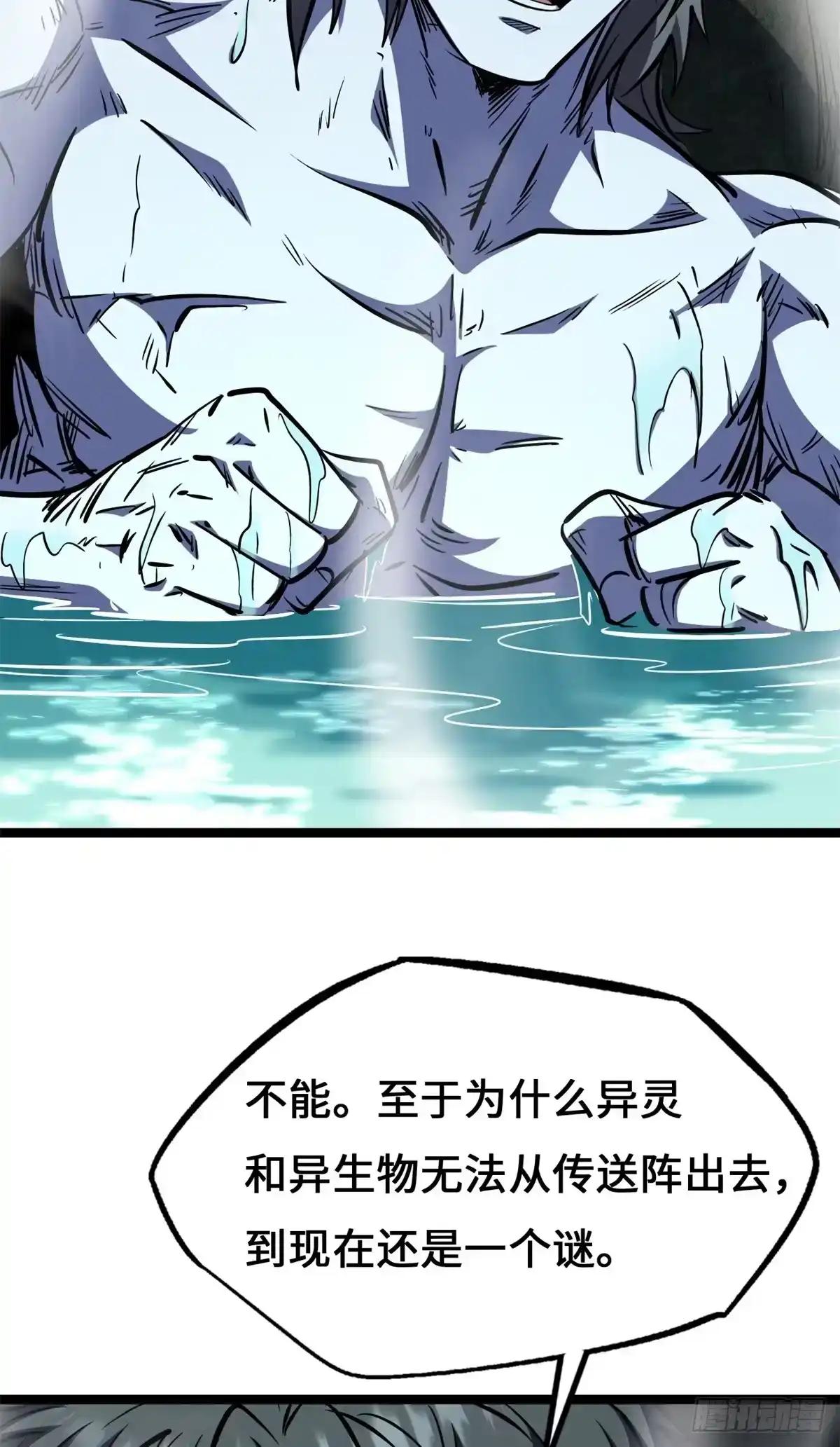 449 人类为何物 第35页