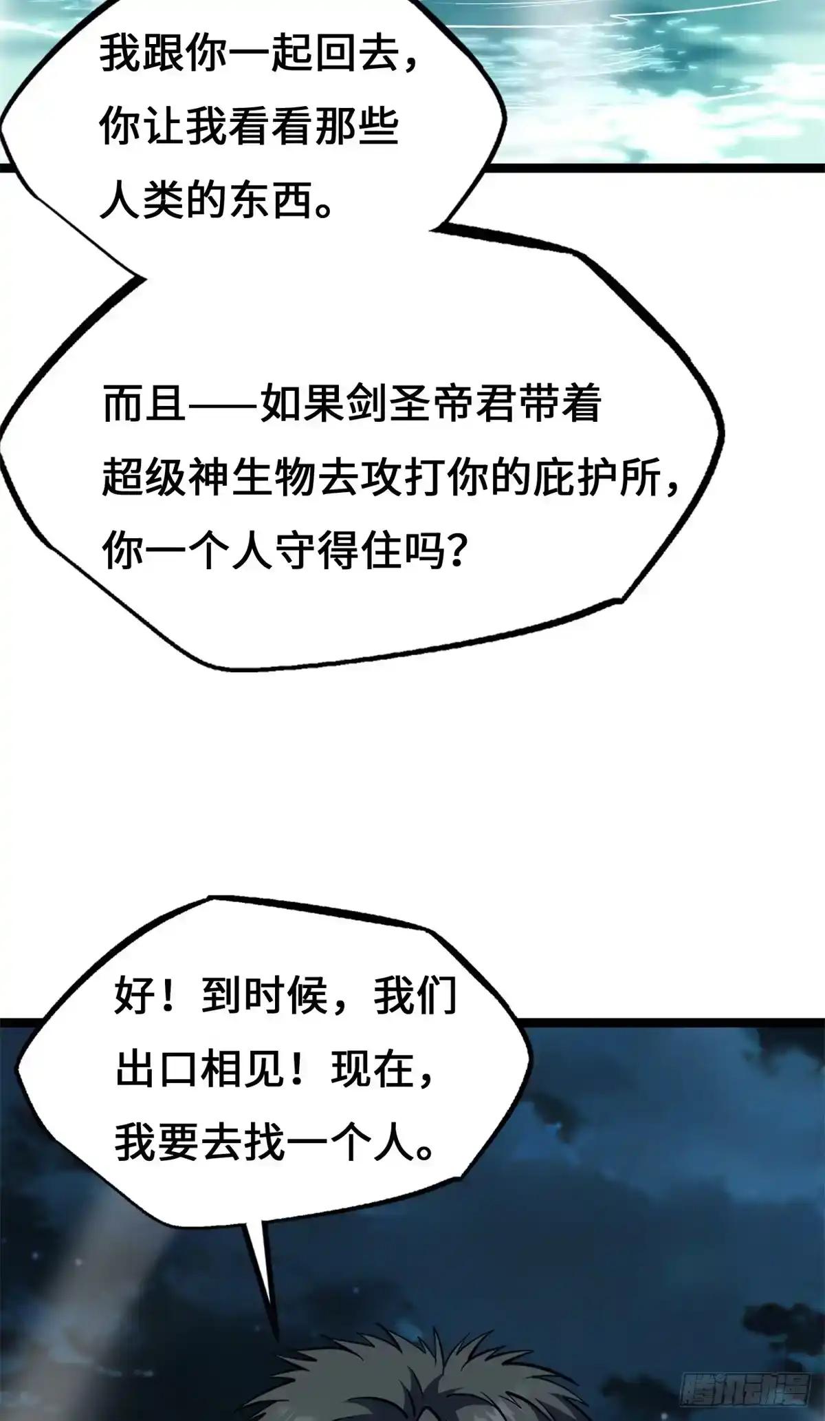 449 人类为何物 第39页