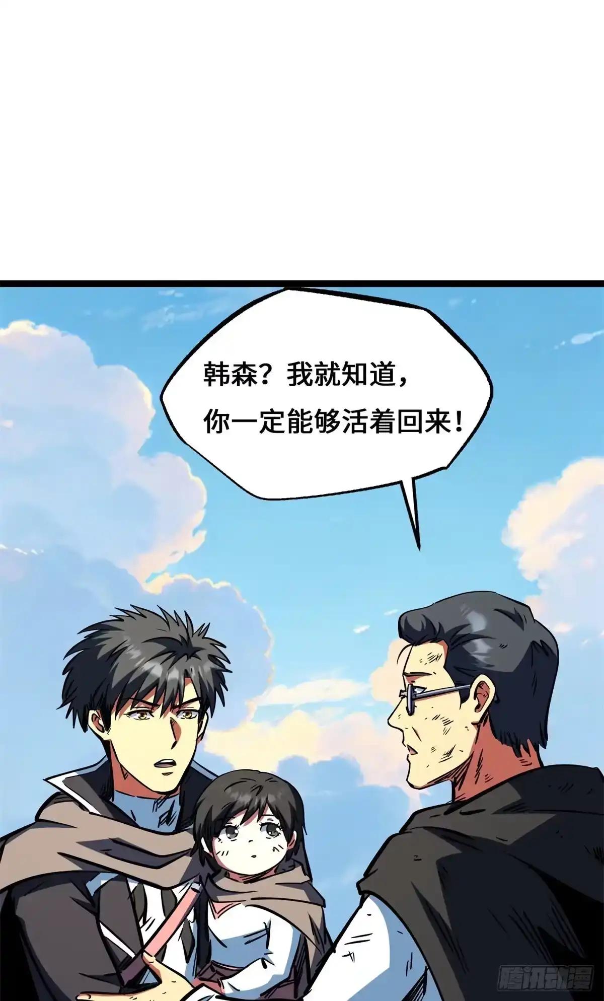 449 人类为何物 第44页