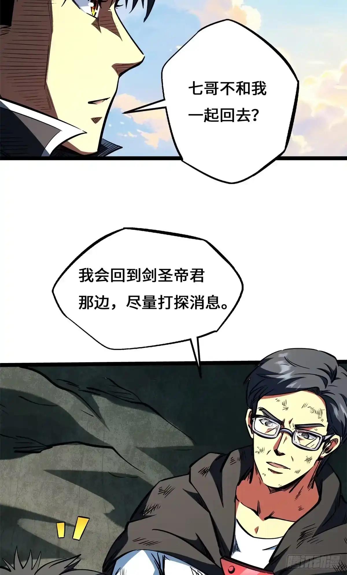 449 人类为何物 第47页