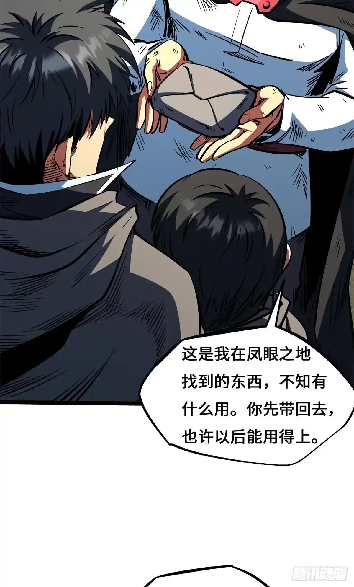 449 人类为何物 第48页