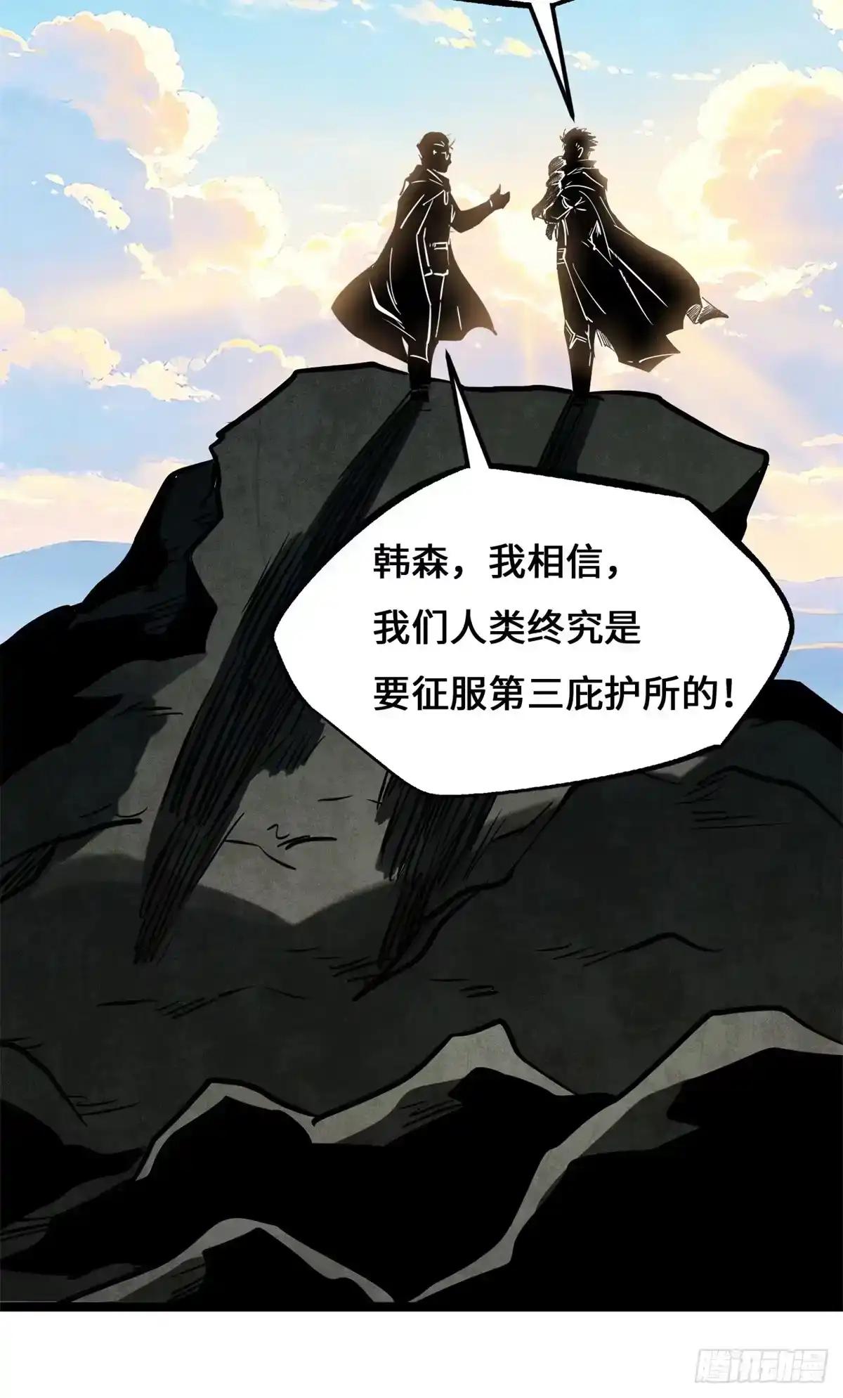 449 人类为何物 第52页