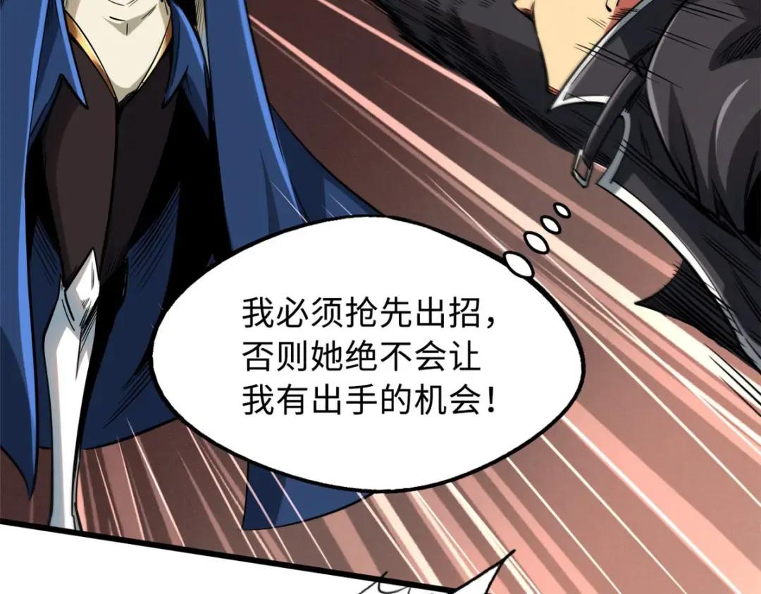 115 武道馆的测试 第10页