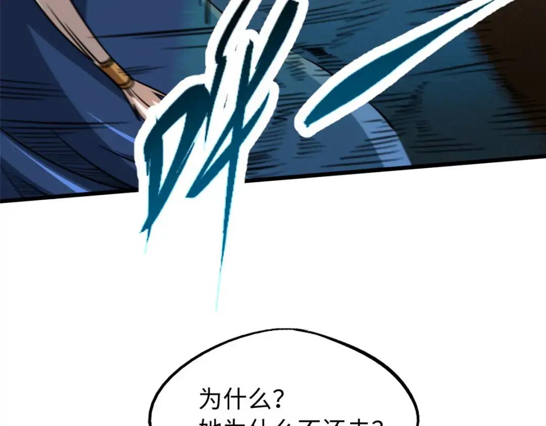 115 武道馆的测试 第13页