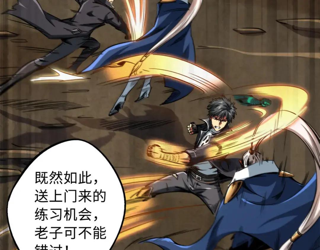 115 武道馆的测试 第18页