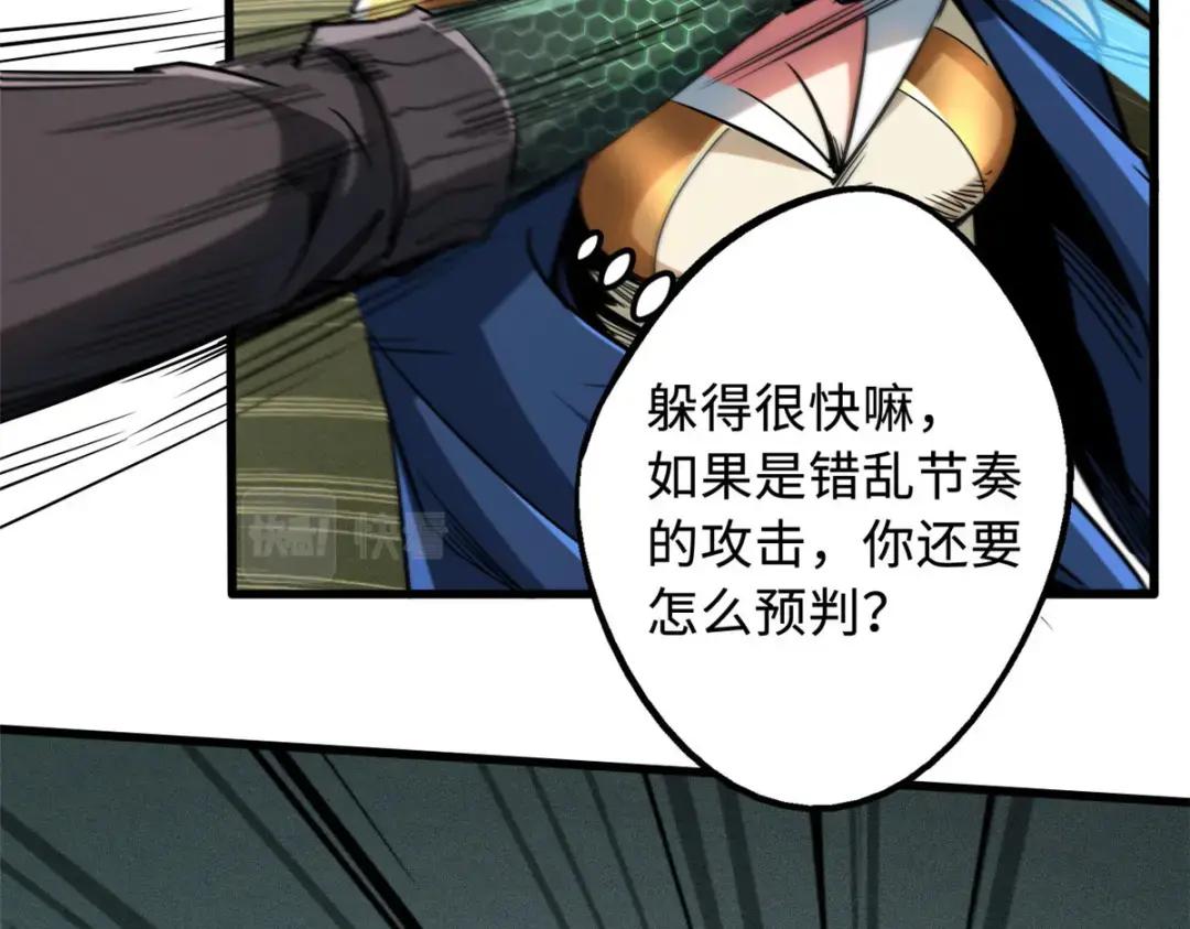 115 武道馆的测试 第22页