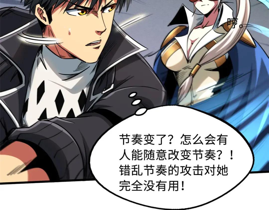 115 武道馆的测试 第24页
