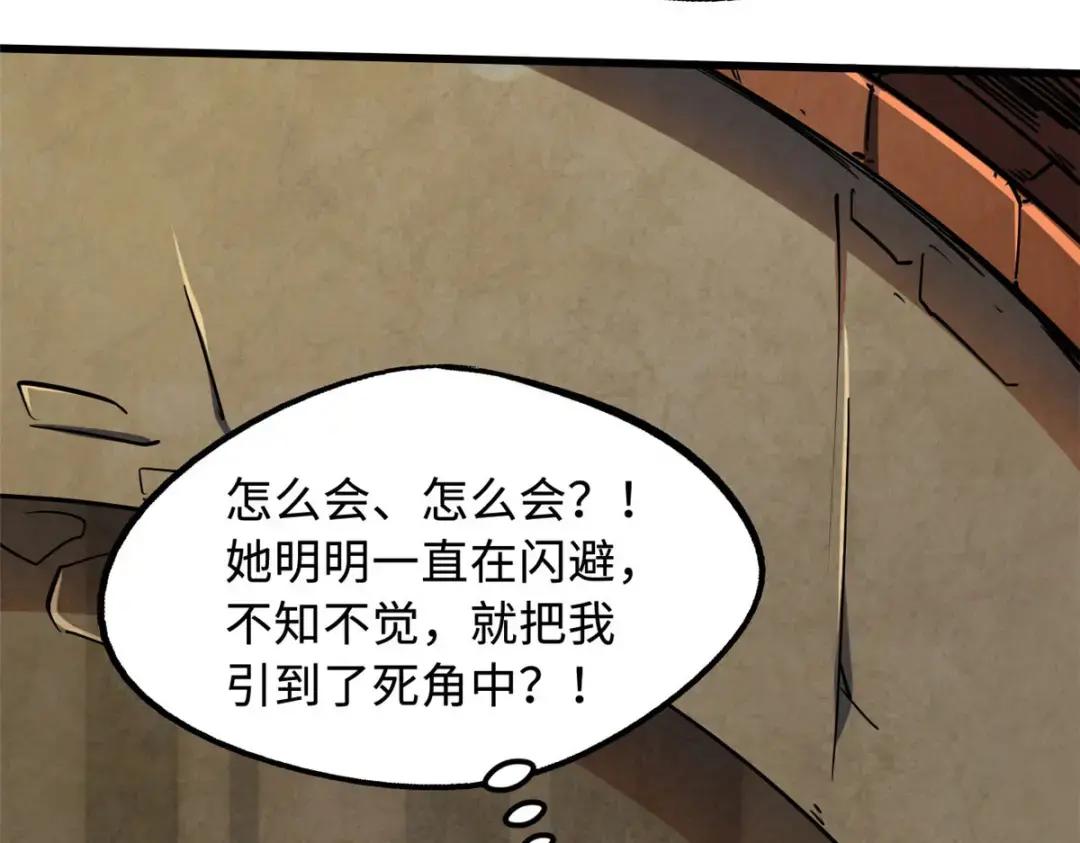 115 武道馆的测试 第25页