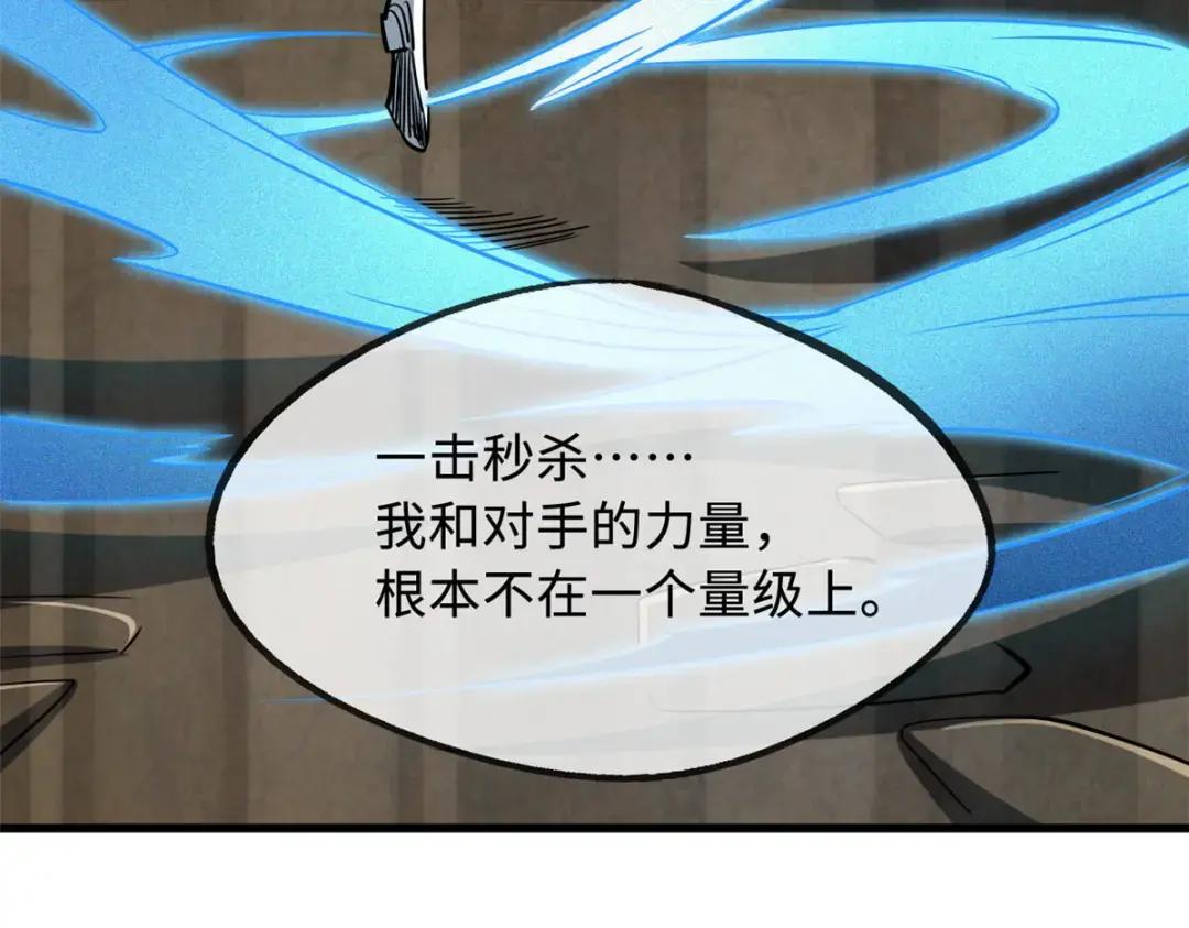 115 武道馆的测试 第37页
