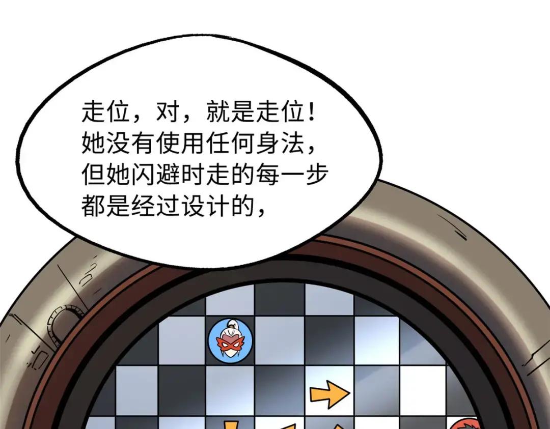 115 武道馆的测试 第39页