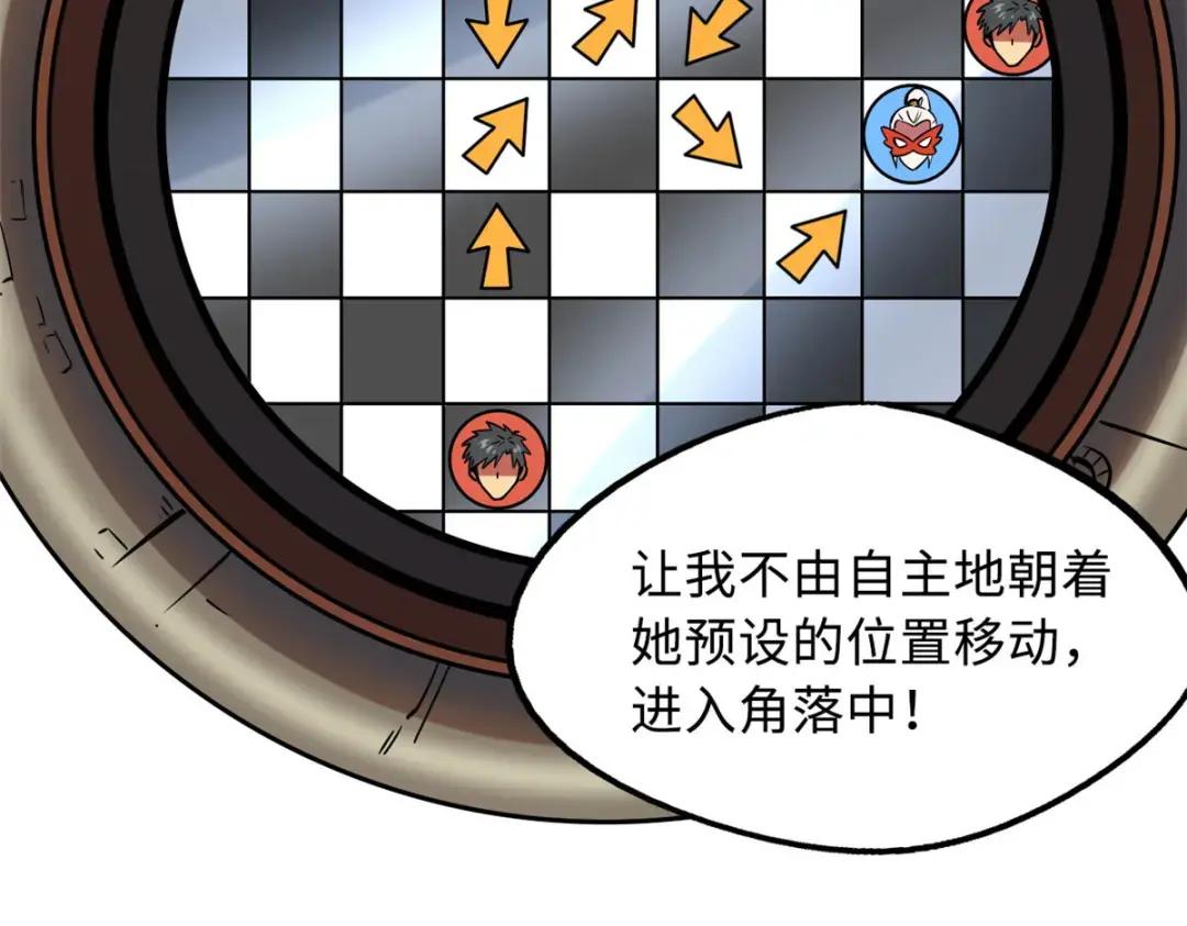 115 武道馆的测试 第40页