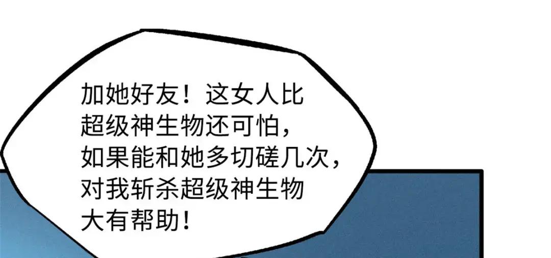 115 武道馆的测试 第41页