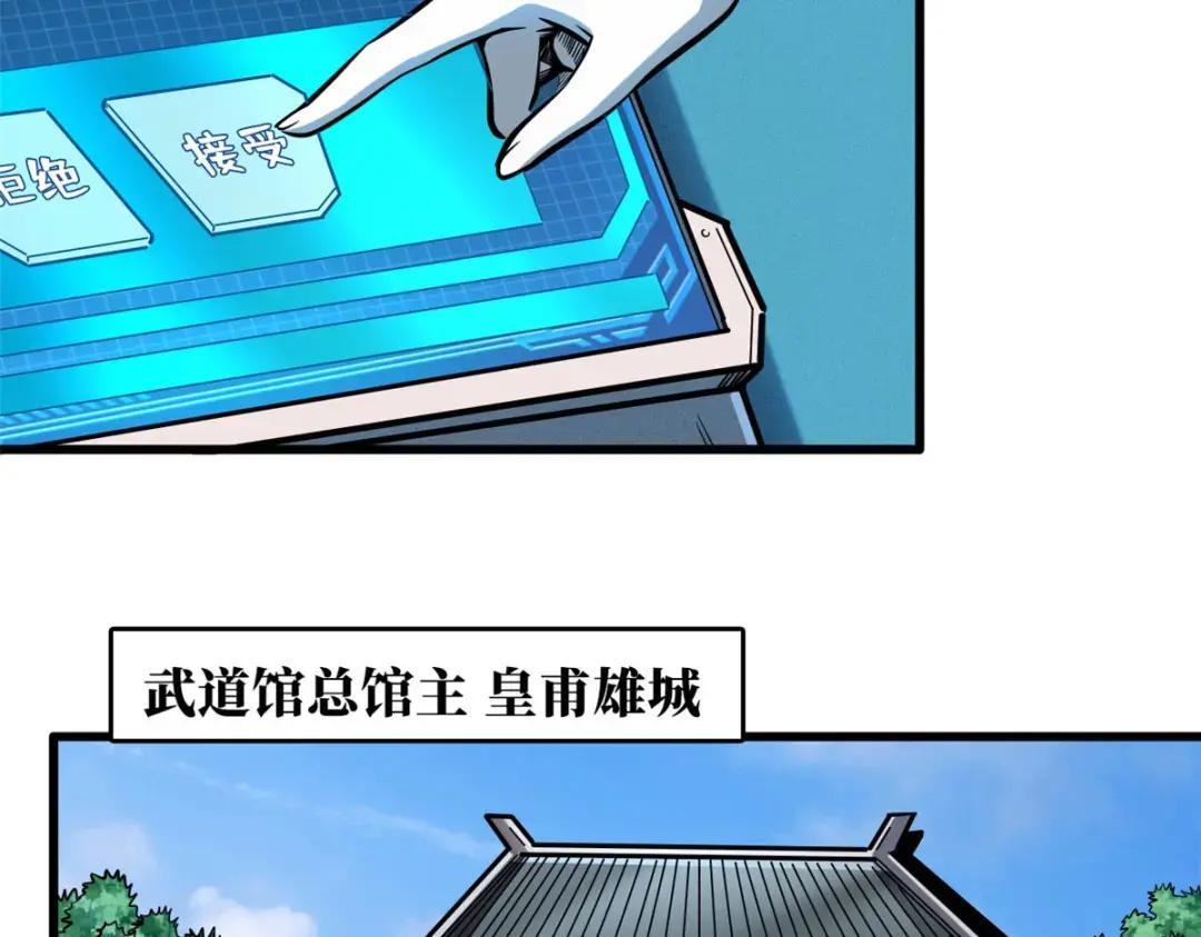 115 武道馆的测试 第48页