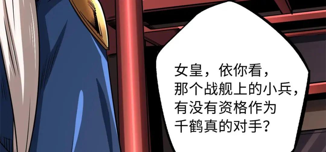 115 武道馆的测试 第50页