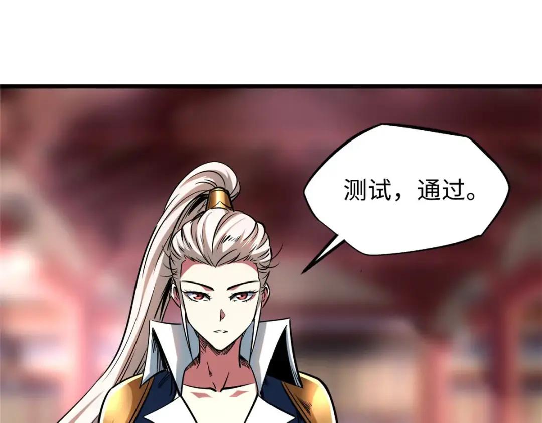 115 武道馆的测试 第52页
