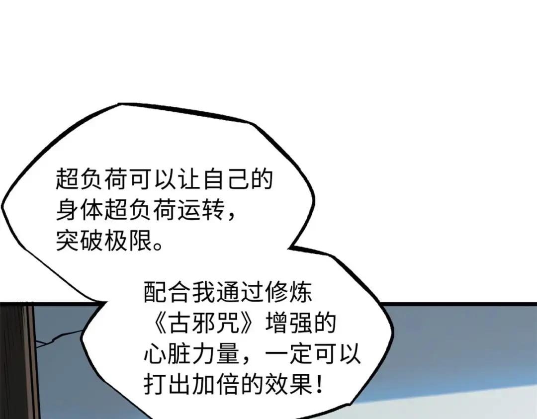 115 武道馆的测试 第54页
