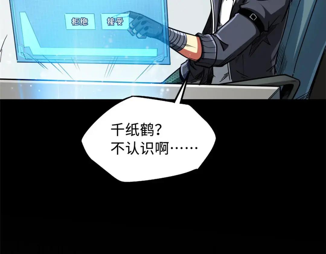 115 武道馆的测试 第58页