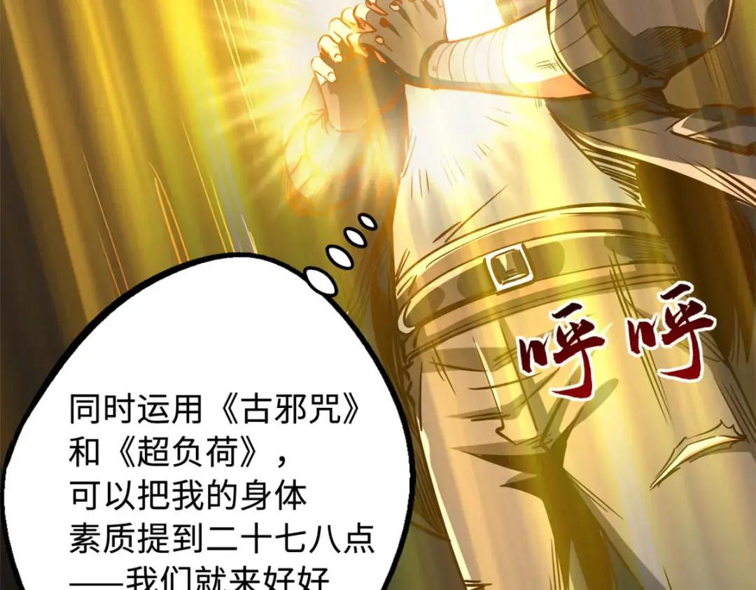 115 武道馆的测试 第70页