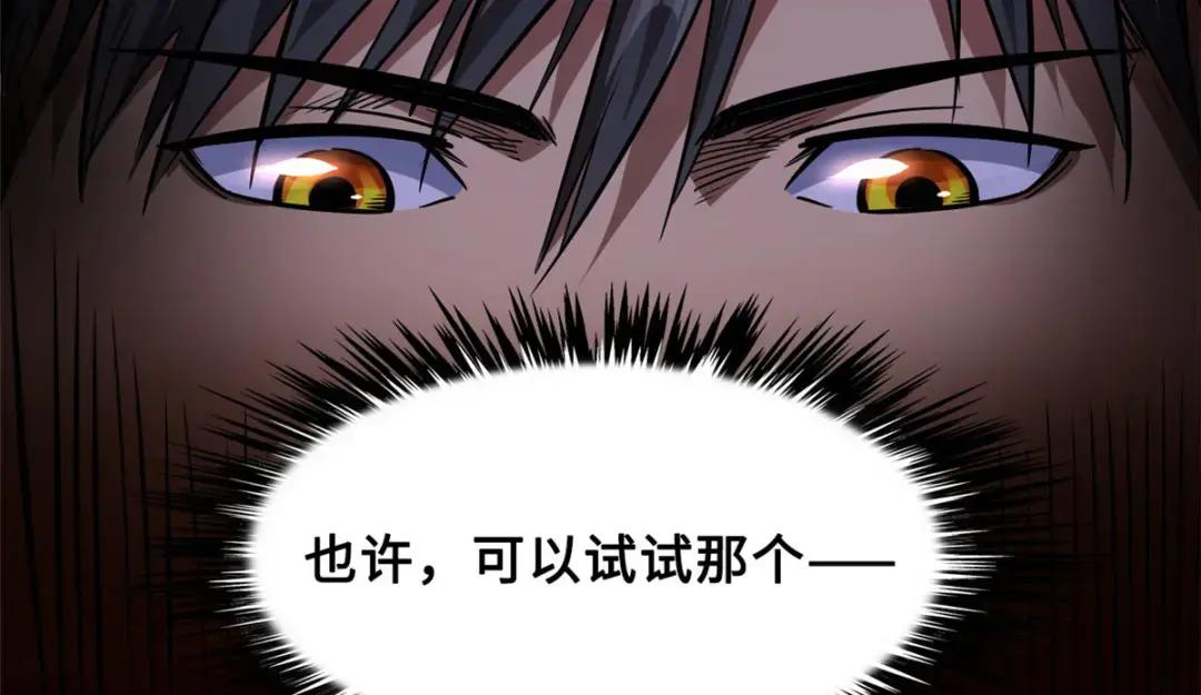 115 武道馆的测试 第83页