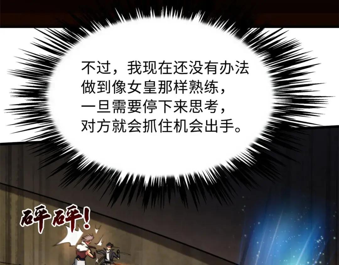 115 武道馆的测试 第85页