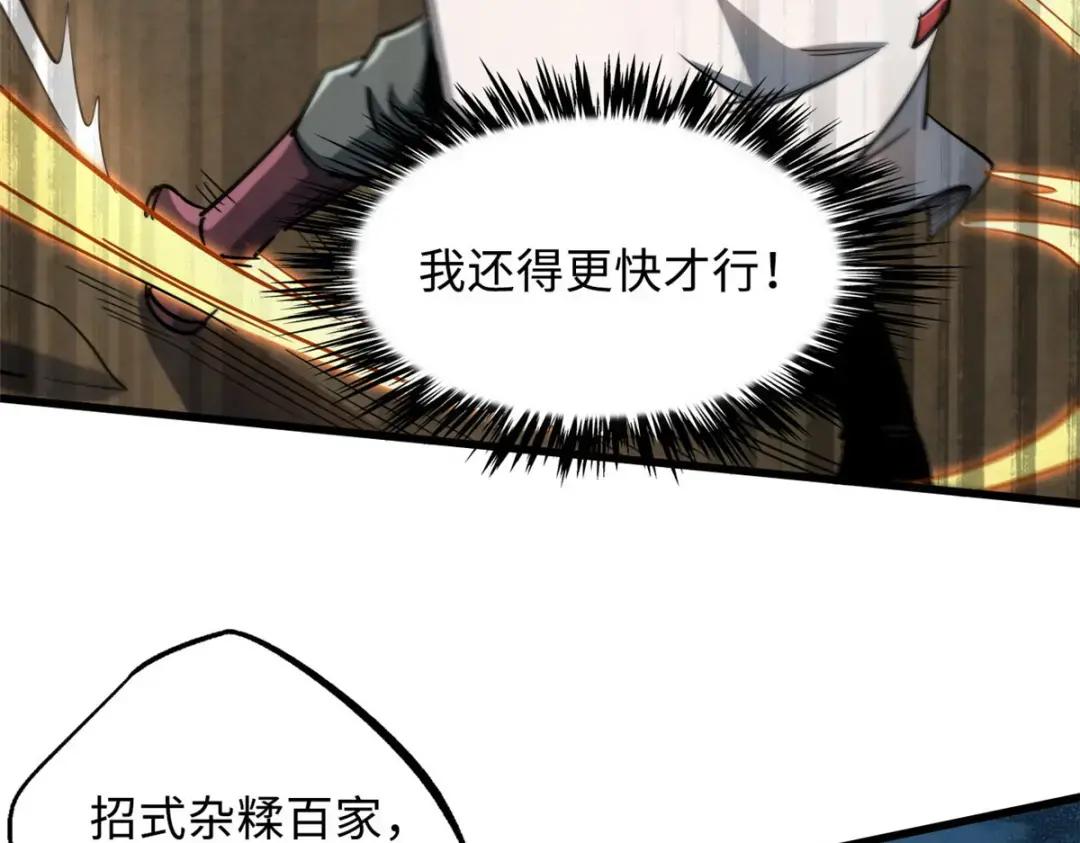 115 武道馆的测试 第88页