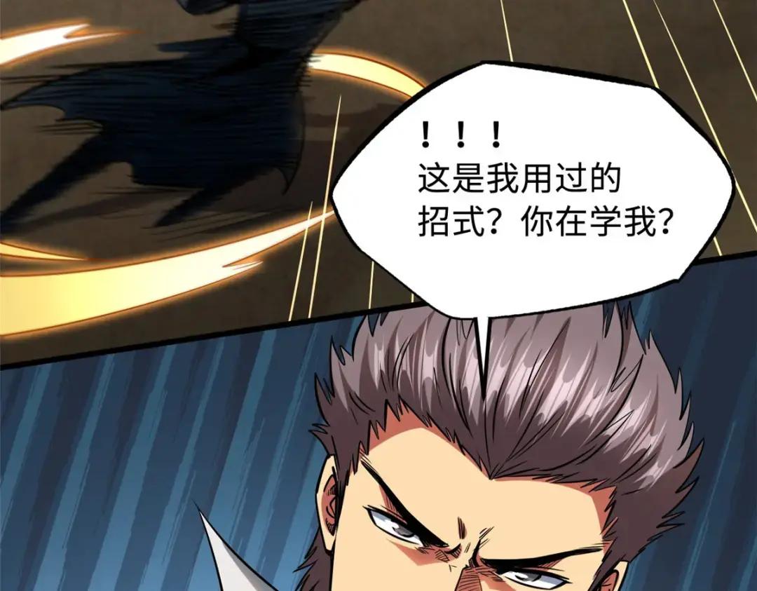 115 武道馆的测试 第96页