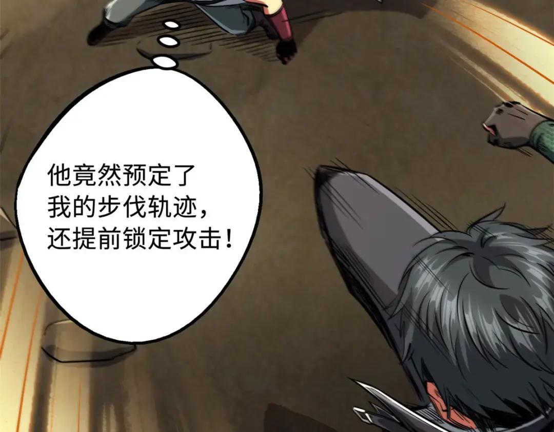 115 武道馆的测试 第105页