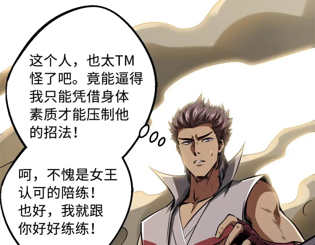 115 武道馆的测试 第113页