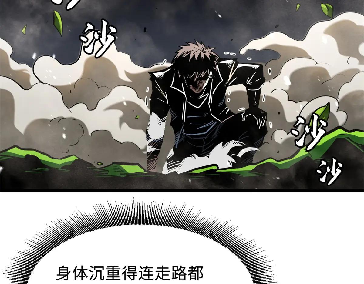 373 超级帝灵体，爆发！ 第4页