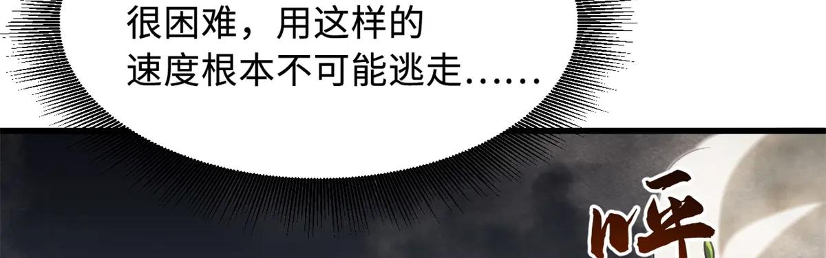 373 超级帝灵体，爆发！ 第5页