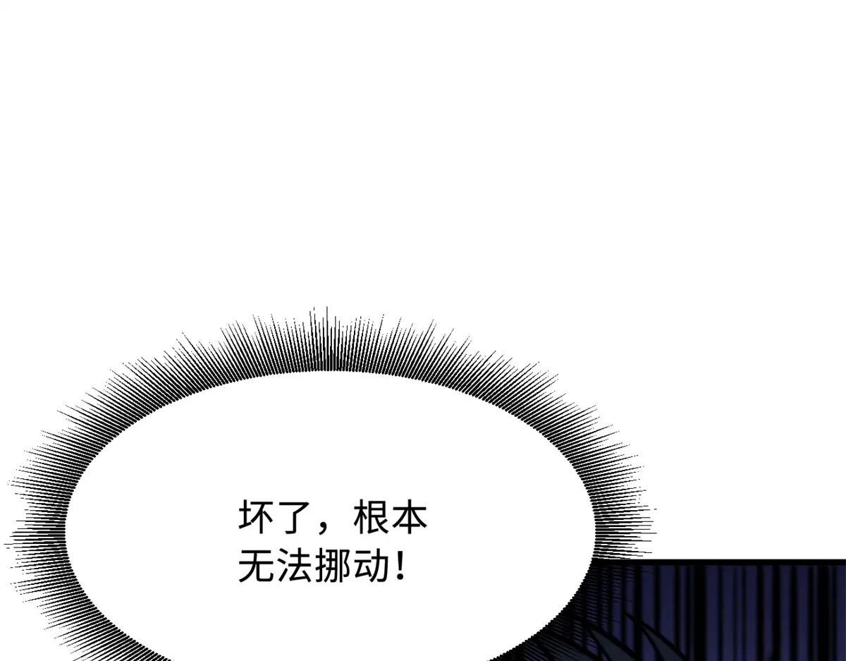 373 超级帝灵体，爆发！ 第16页