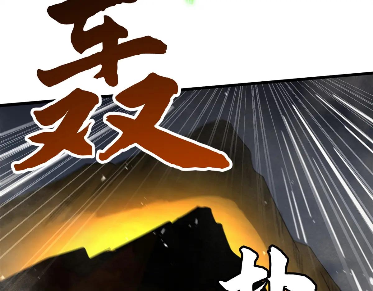 373 超级帝灵体，爆发！ 第31页