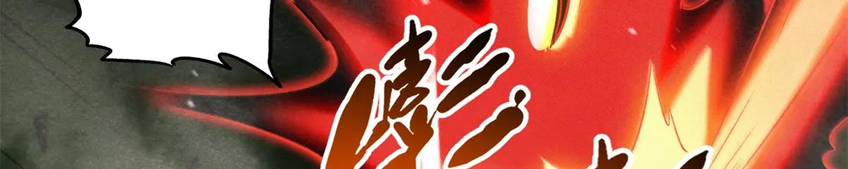 373 超级帝灵体，爆发！ 第56页