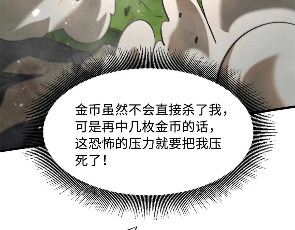 373 超级帝灵体，爆发！ 第58页