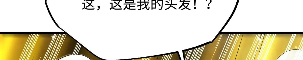373 超级帝灵体，爆发！ 第68页