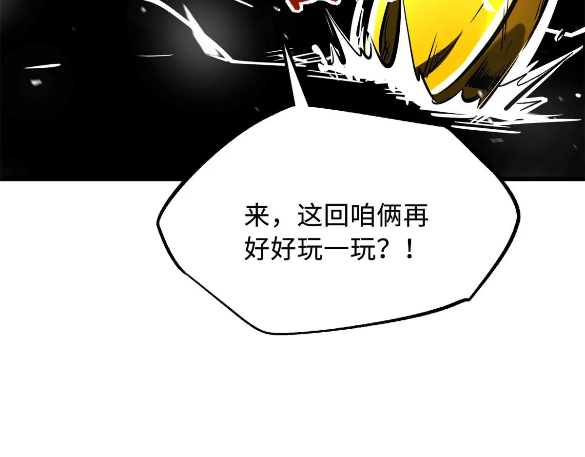 373 超级帝灵体，爆发！ 第79页