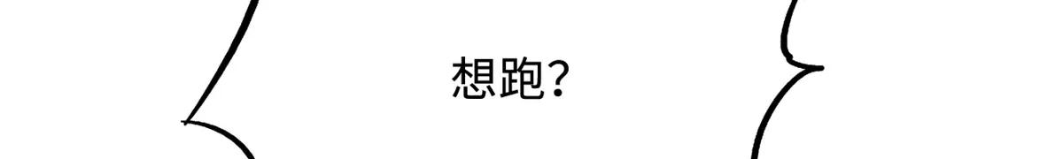 373 超级帝灵体，爆发！ 第83页