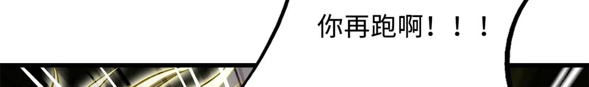 373 超级帝灵体，爆发！ 第98页