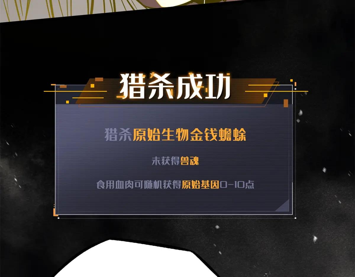373 超级帝灵体，爆发！ 第124页