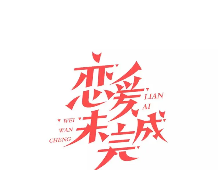第3话  临阵脱逃 第1页