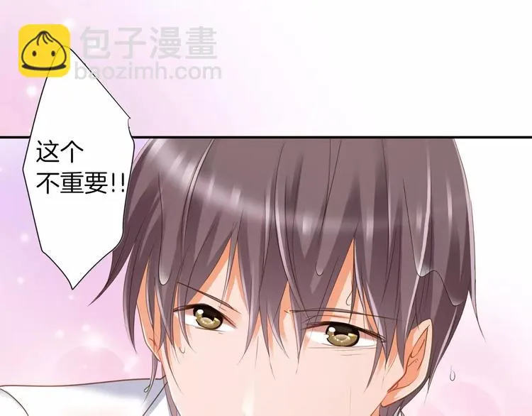 第3话  临阵脱逃 第5页
