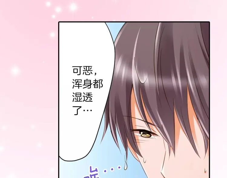 第3话  临阵脱逃 第9页
