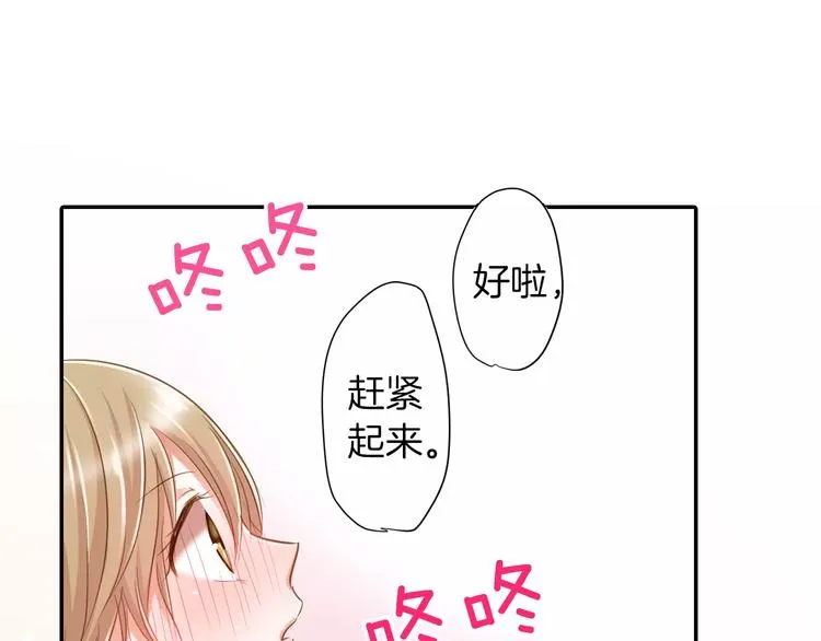 第3话  临阵脱逃 第13页