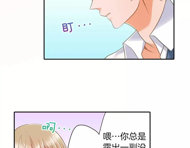 第3话  临阵脱逃 第20页