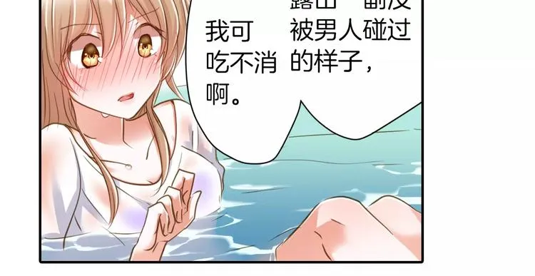 第3话  临阵脱逃 第21页
