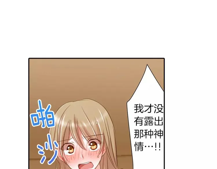 第3话  临阵脱逃 第22页