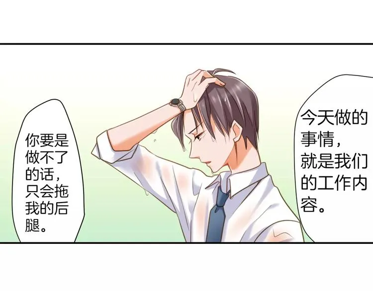 第3话  临阵脱逃 第24页