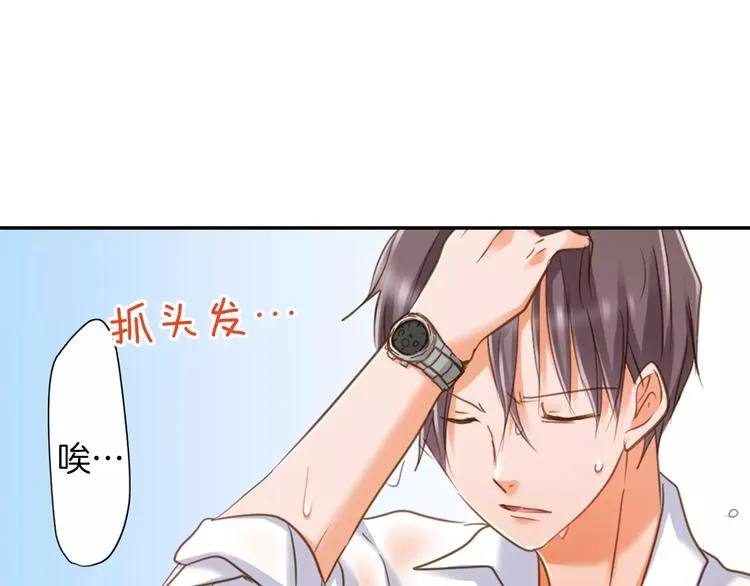 第3话  临阵脱逃 第26页