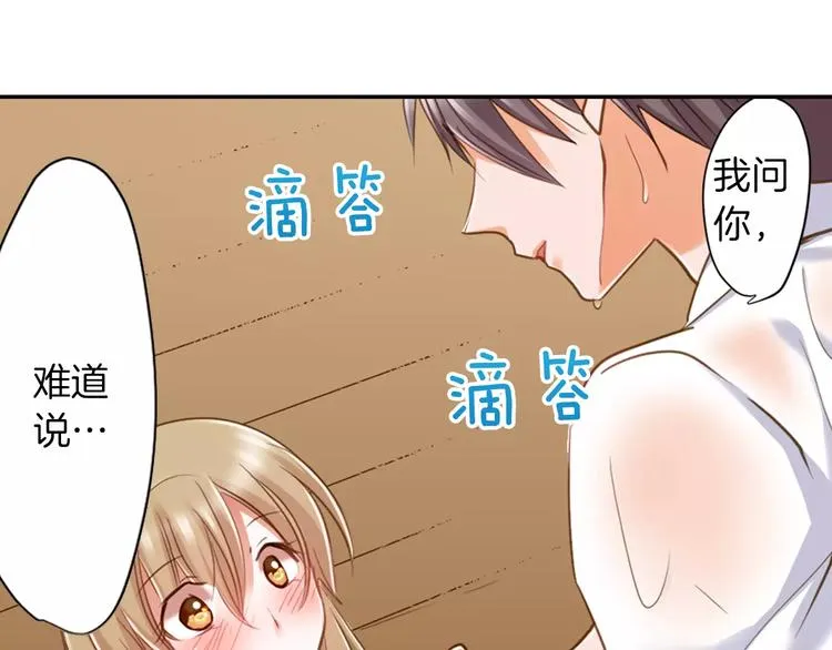 第3话  临阵脱逃 第28页